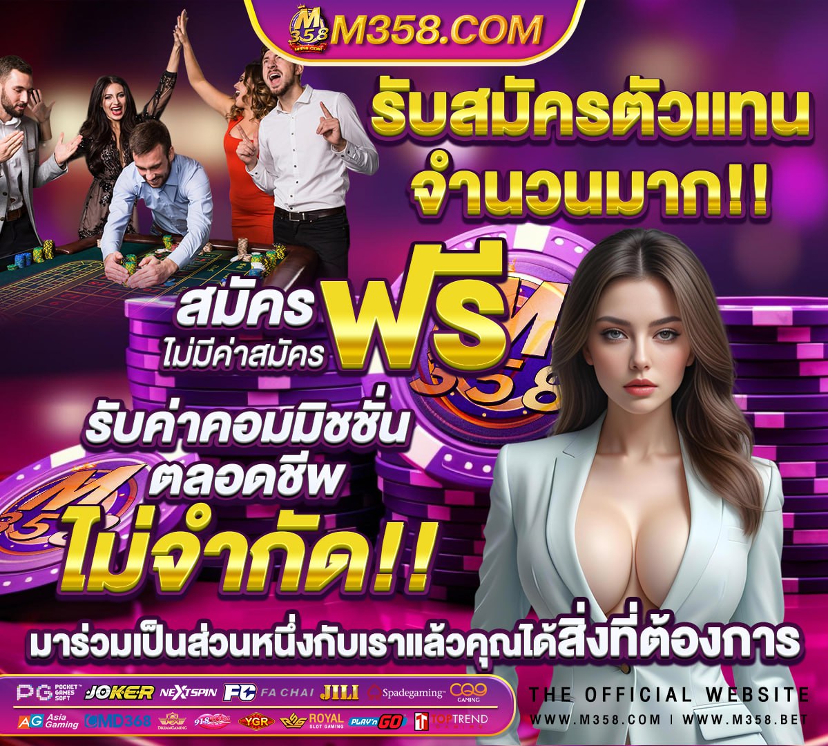 ผลบอลชิงแชมป์แห่งชาติยุโรป